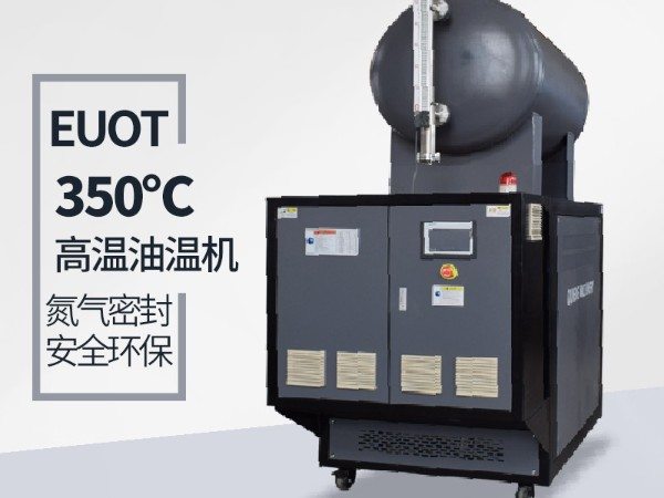 油循環(huán)溫度控制機報警有哪些？歐能快速解答