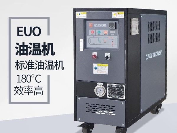 標準油溫機冷卻速率與什么有關？你不知道的兩點