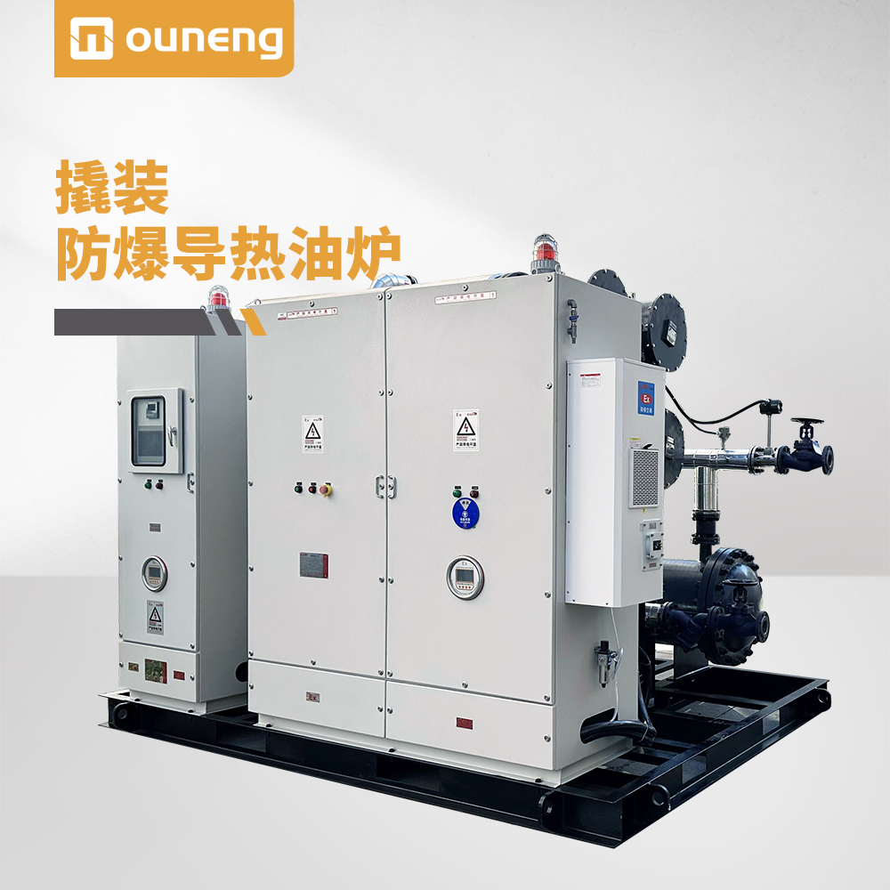 撬裝防爆導(dǎo)熱油爐 撬裝防爆導(dǎo)熱油爐