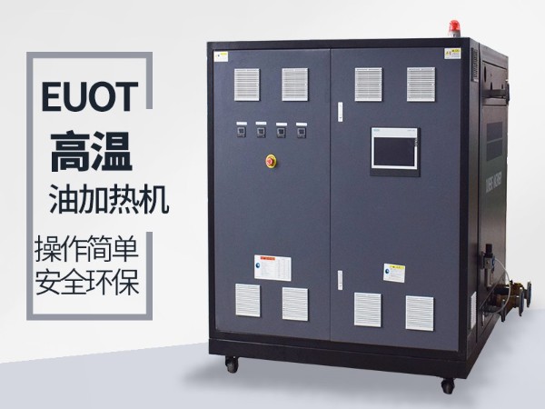 新能源行業(yè)油溫機(jī)過濾器堵塞怎么預(yù)防和解決？歐能解析