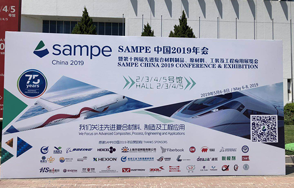2019第十四屆中國(guó)先進(jìn)復(fù)合材料制品、原材料、工裝及工程應(yīng)用展覽會(huì)