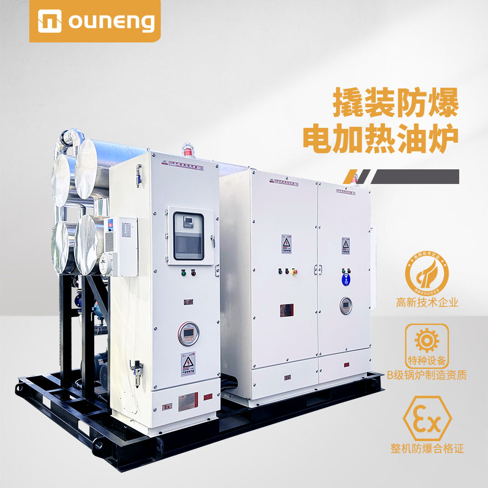 撬裝防爆導(dǎo)熱油爐 撬裝防爆導(dǎo)熱油爐