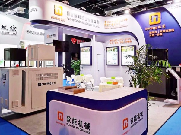 第26屆中國(guó)國(guó)際復(fù)合材料展覽會(huì)開幕，歐能機(jī)械與您相約上海！