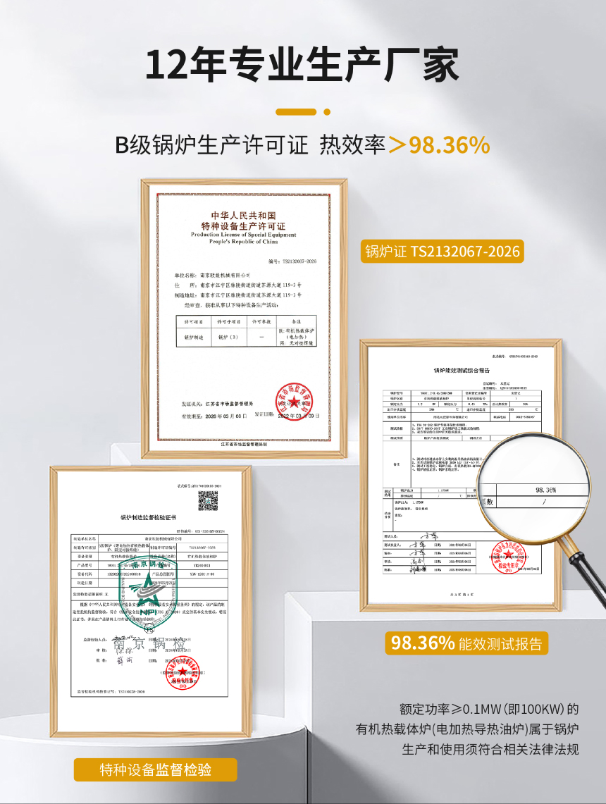 300KW電加熱導熱油爐