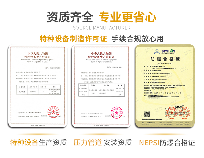 蒸汽TCU溫控系統資質