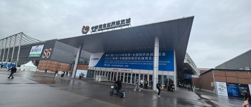 2025中國國際制藥機械博覽會即將開幕，歐能機械模溫機邀您共赴青島!
